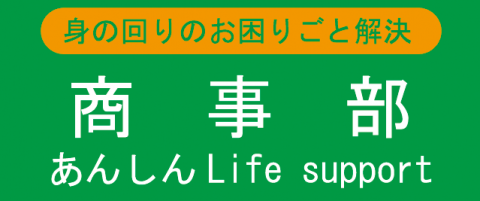 有限会社オクデヤ商事